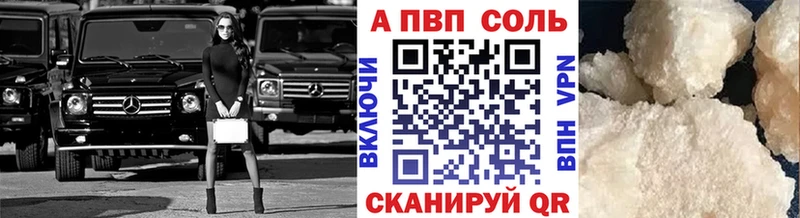 A PVP Соль  дарнет шоп  Мурманск 
