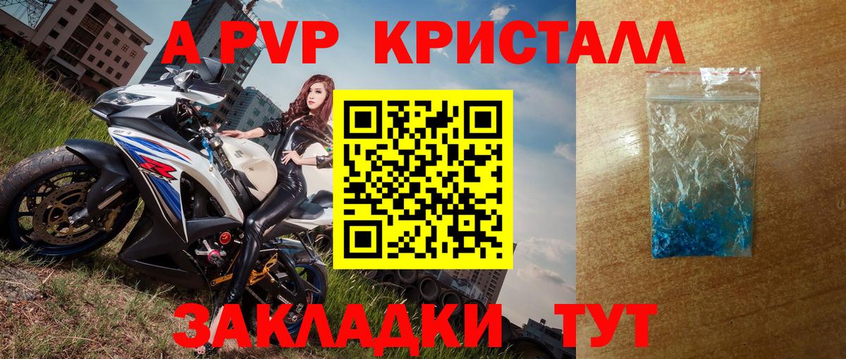 Alfa_PVP Соль  Alpha-PVP  Мурманск  Вход с VPN 