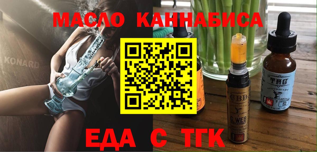 Мурманск  Еда ТГК марихуана  Вход с VPN 