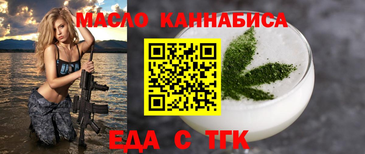 Cannafood марихуана Мурманск