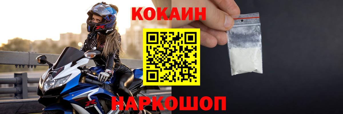 Cocaine  Кокаин Перу  Вход с VPN  Мурманск  КОКАИН 97% 
