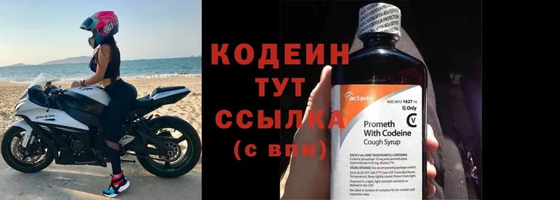 купить  сайты  Мурманск  Кодеиновый сироп Lean напиток Lean (лин) 