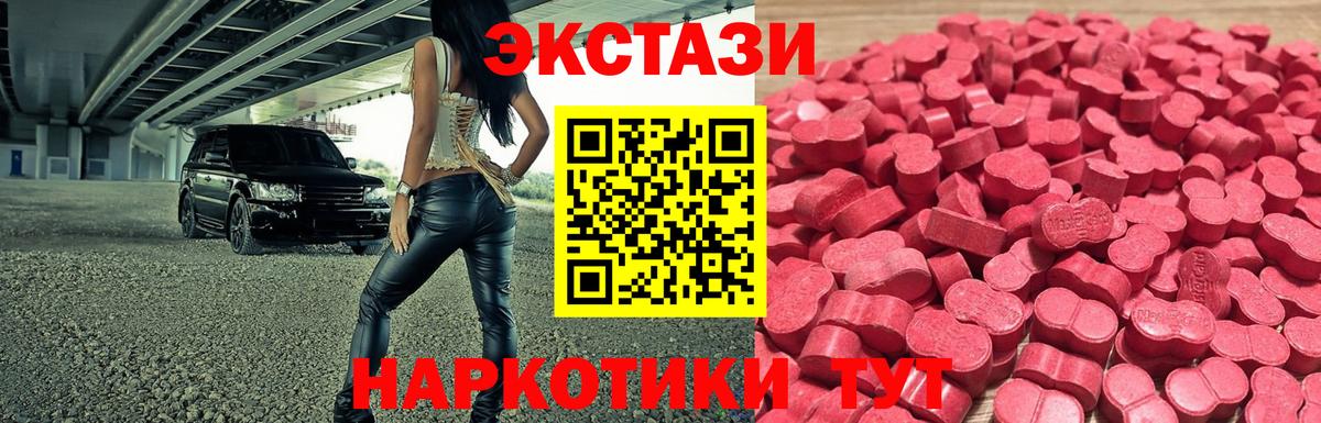 ЭКСТАЗИ Punisher  Вход с VPN  Мурманск  Экстази MDMA 