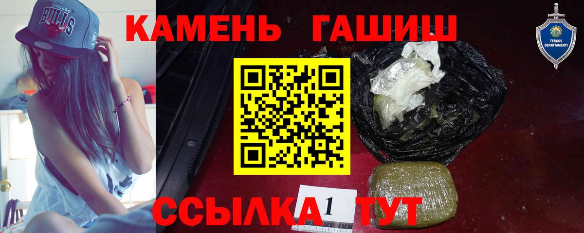 ГАШ индика сатива  Вход с VPN  ГАШИШ Premium  Мурманск 