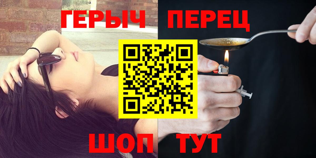 ГЕРОИН белый  Вход с VPN  Героин  Мурманск 