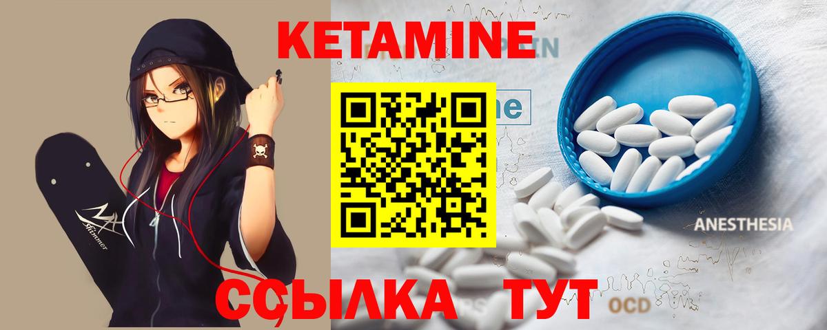 Кетамин VHQ  Вход с VPN  Мурманск  Кетамин VHQ 
