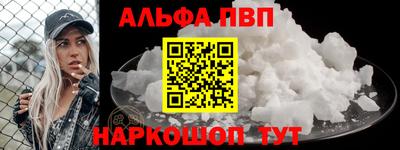 альфа пвп VHQ Гусь-Хрустальный