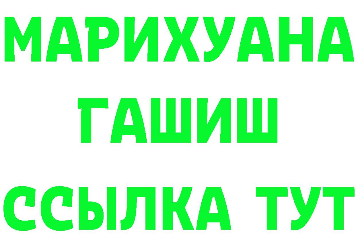 БУТИРАТ буратино tor дарк нет МЕГА Мурманск