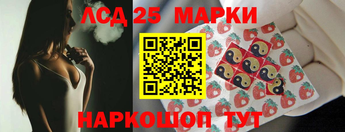LSD-25 экстази кислота  ЛСД экстази ecstasy  Мурманск  Вход с VPN 