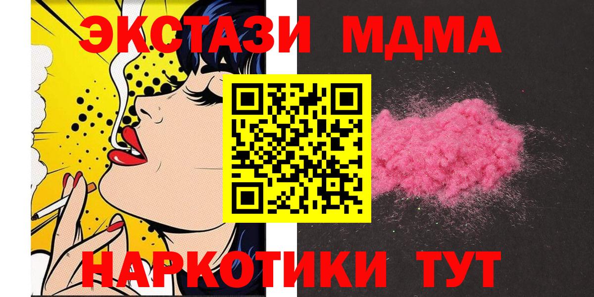 Мурманск  MDMA Molly  МДМА кристаллы  Вход с VPN 