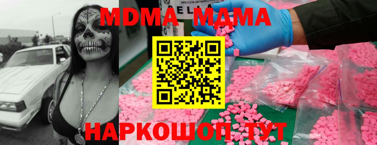 MDMA молли Мурманск