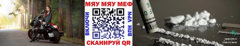 цена наркотик  Мурманск  МЯУ-МЯУ 4 MMC 