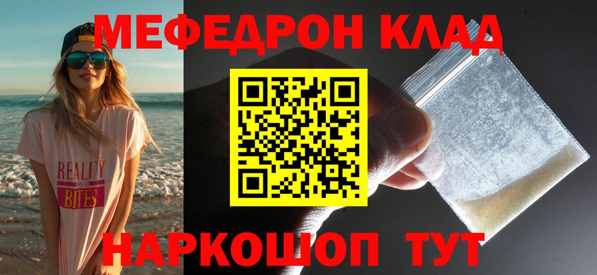 Мурманск  Мефедрон 4 MMC  МЕГА маркетплейс  Мефедрон кристаллы  Вход с VPN 