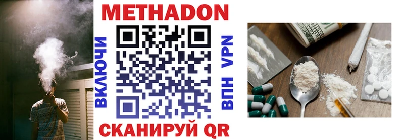 МЕТАДОН белоснежный  Мурманск 