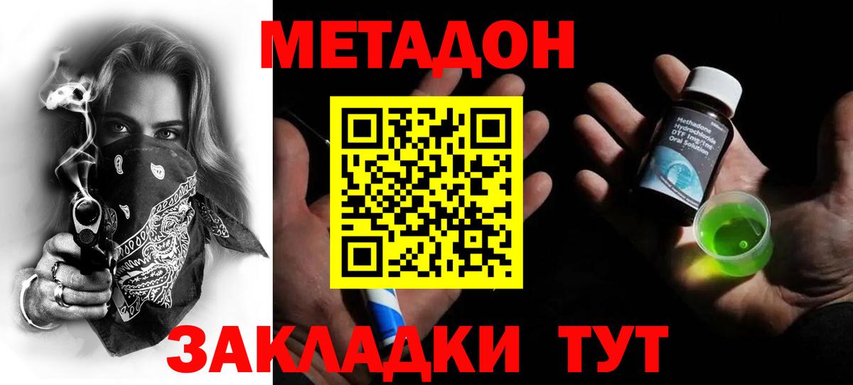 МЕТАДОН кристалл  Вход с VPN  МЕТАДОН кристалл  маркетплейс какой сайт  Мурманск 