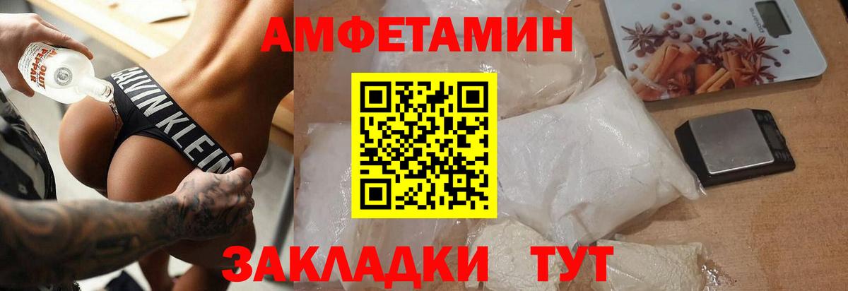 Первитин пудра  Первитин пудра  Мурманск  Вход с VPN 