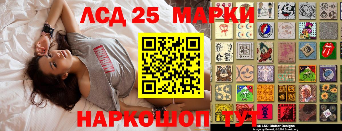 Марки 25I-NBOMe  Марки N-bome 1,5мг  Вход с VPN  Мурманск 