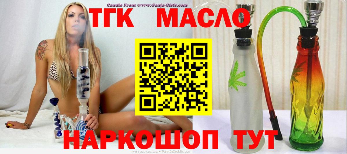 Мурманск  Дистиллят ТГК THC oil  ТГК Wax  Вход с VPN 